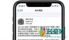 iPhone8plus升级13.5正式版怎么样