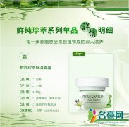 泊美面霜怎么样 泊美面霜的正确使用方法