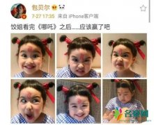 包贝尔晒女儿cos萌照 对着镜头挤眉弄眼萌化众人