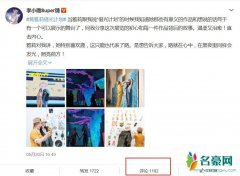 李小璐重开评论区 晒与黄雅莉合照大秀姐妹情深