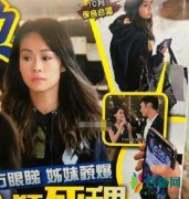 黄心颖手机屏保曝光 或许他们2人之间早已有了感情