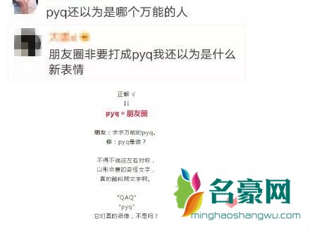 网络用语ghs什么意思 ghs是什么梗2