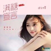 bling冰的敲宣你是什么意思什么梗 歌曲歌词