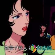 女菩萨是什么意思什么梗