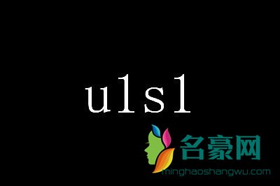 u1s1什么意思网络用语 u1s1什么梗2