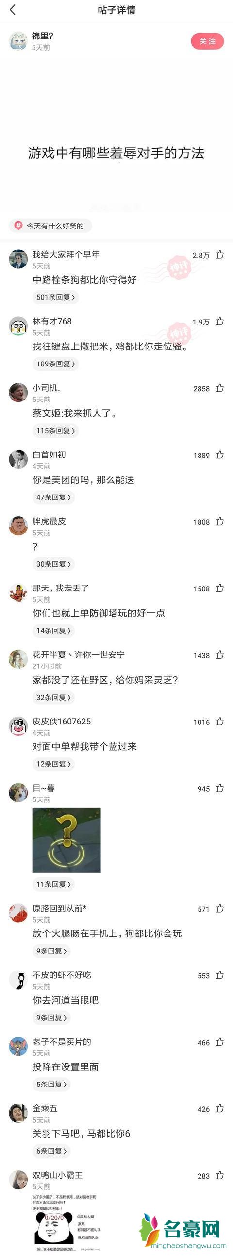 在嘴巴里种水稻是什么意思2