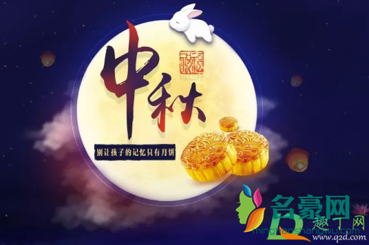 中秋节去女方家应该是过节前去还是当天去3