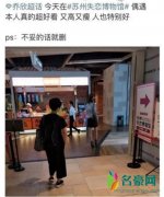 乔欣姐姐回应外界猜疑 乔欣因现身失恋博物馆被爆