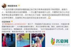 傅园慧爸爸回应质疑 直言有合适的活动还是会参加