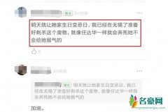 杨超越生日死亡威胁 有人直言让她的生日变成忌日