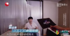张艺兴名字被打错 网友希望节目尊重下嘉宾跟观众