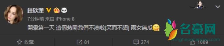 阿娇疑回应老公出轨
