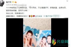 甄子丹晒婚纱照 甜蜜表白汪诗诗始终相爱相惜