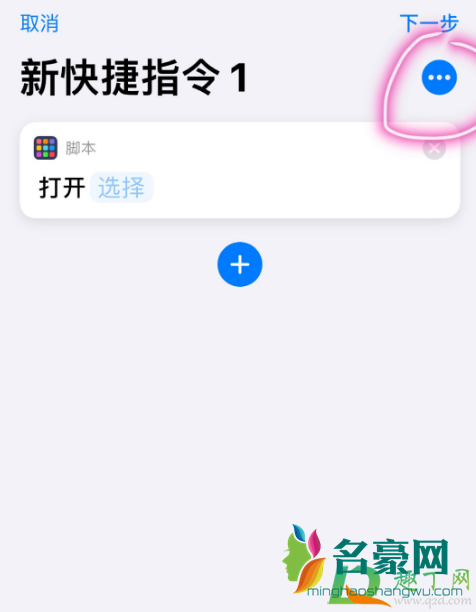 ios14小组件照片怎么更换7