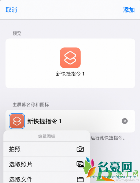 ios14小组件照片怎么更换9