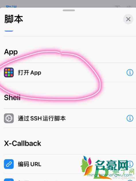 ios14小组件照片怎么更换6