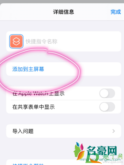 ios14小组件照片怎么更换8