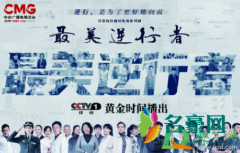 最美逆行者停播是真的吗 最美逆行者剧组会怎么解