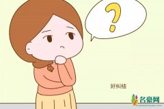 尿纠结是什么意思 其他类似梗