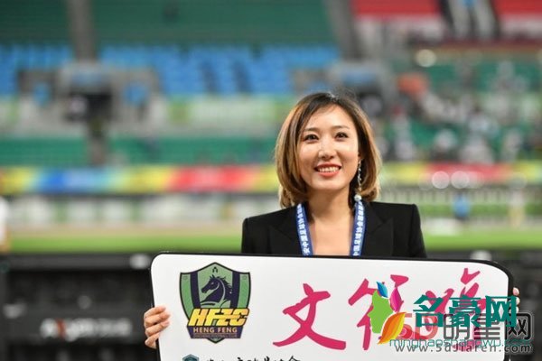 贵州恒丰文筱婷的妈妈 中超男足为什么缺少不了她