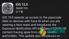 ios13.5是ios13最后一个版本吗