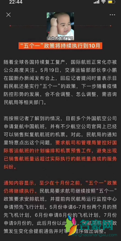 五个一政策什么时候结束 据说持续到10月2