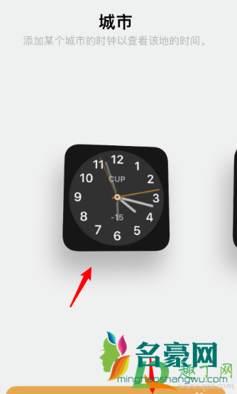 ios14时钟小组件怎么添加12