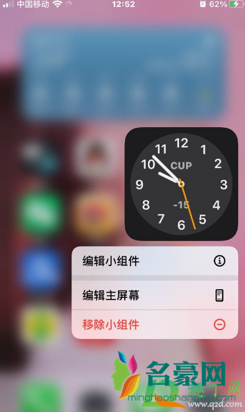 ios14时钟小组件怎么添加6