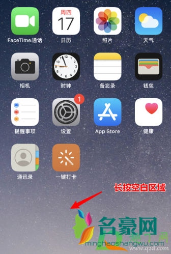 ios14时钟小组件怎么添加9