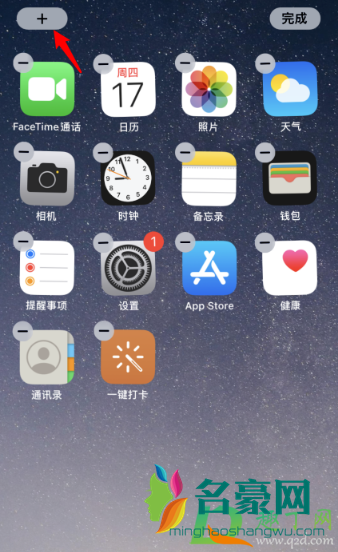 ios14时钟小组件怎么添加10