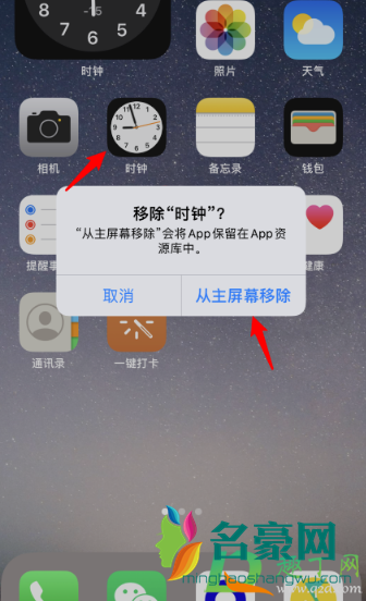 ios14时钟小组件怎么添加13