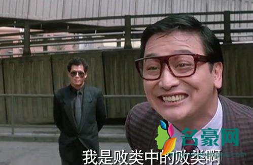 你说我是败类是什么梗 你说我是败类你错了是什么电影1