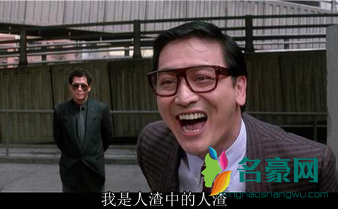 你说我是败类是什么梗 你说我是败类你错了是什么电影3
