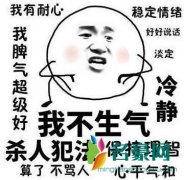 气抖冷是什么意思什么梗 原文出处