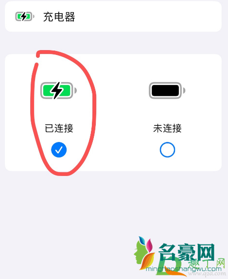 ios14充电提示音怎么弄5