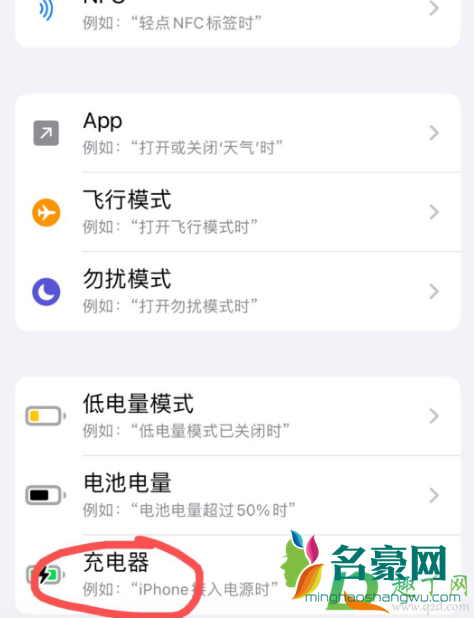 ios14充电提示音怎么弄4