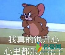 我裂开了是什么梗 我裂开了梗出处