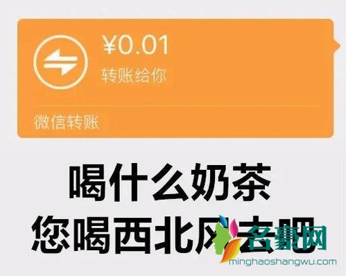 喝奶茶请小声一些是什么梗2