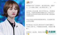 郑爽疑自曝患抑郁症 面对复杂情绪努力做到正常人