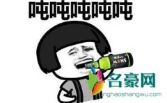 几个菜啊喝成这样的梗什么意思 几个菜啊喝成这样