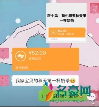 秋天的第一杯奶茶是什么梗2