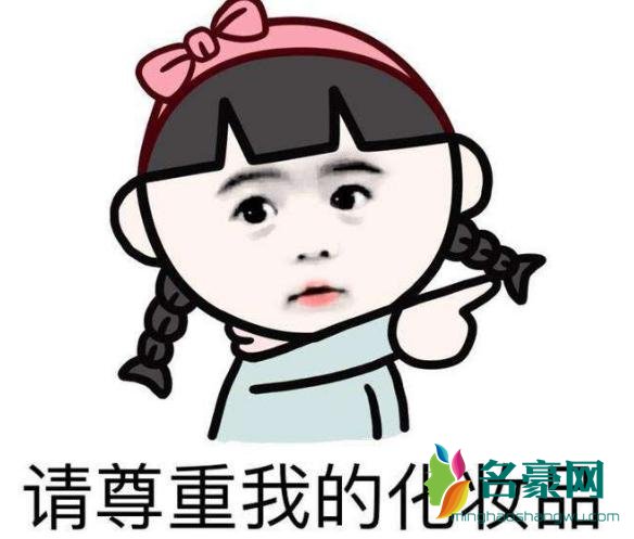 一直很尊重是什么梗