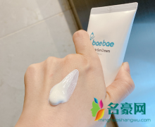 爱贝贝防晒霜成分安全吗