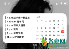 ios14日历小组件怎么弄 ios14小组件软件推荐
