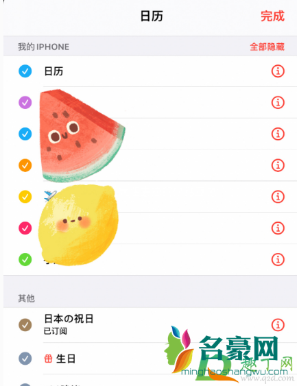 ios14日历小组件怎么弄4