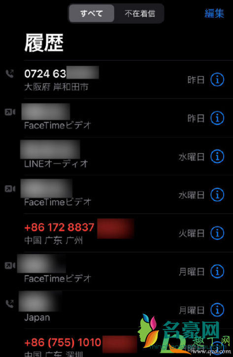 iOS14.0.1怎么样3