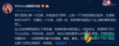 陈伟霆悼念高以翔 发文回忆了第一次见面的点点滴