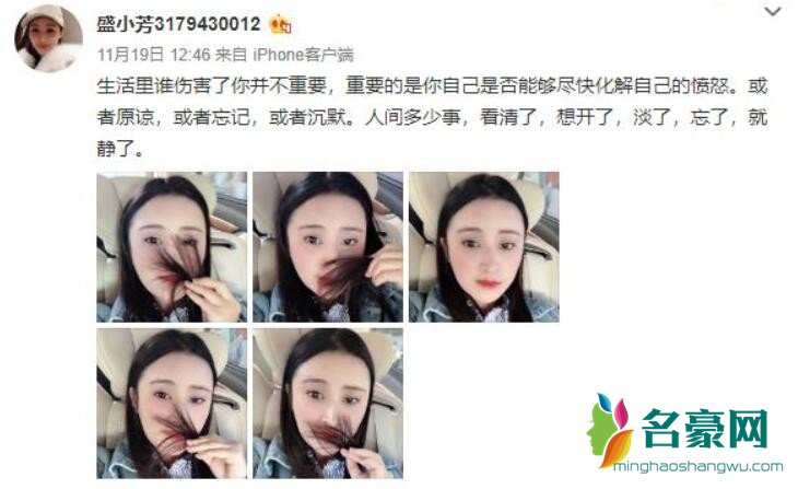 李小璐表妹发文