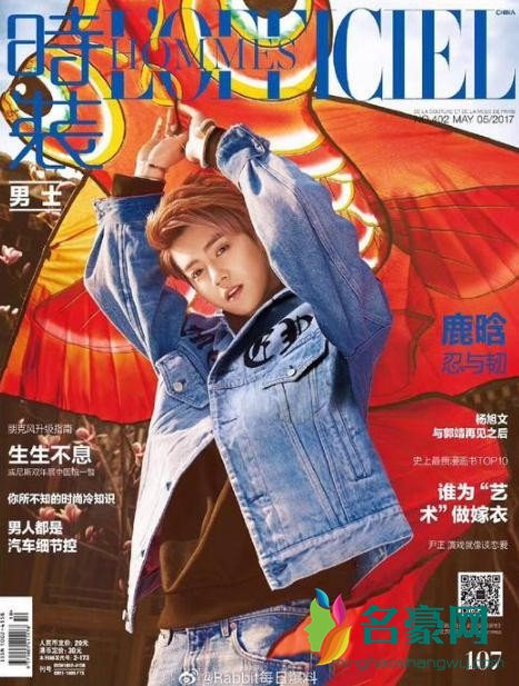鹿晗