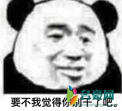 明言明语是什么梗